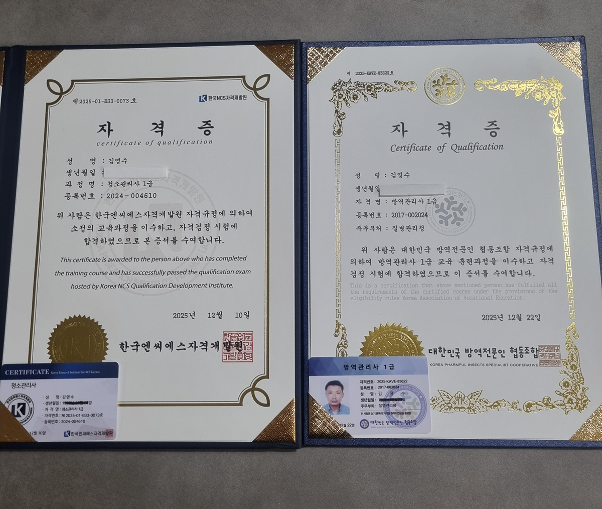 자격증